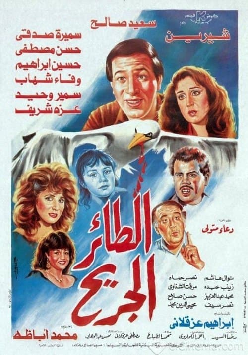 The wounded bird poster