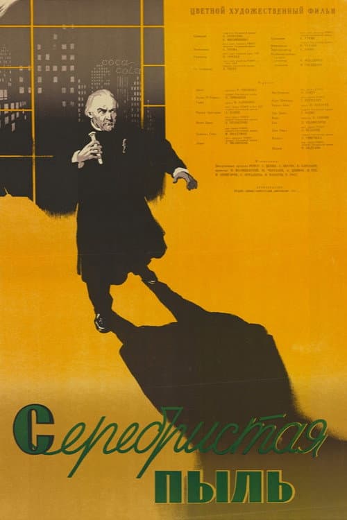 Silvery Dust poster