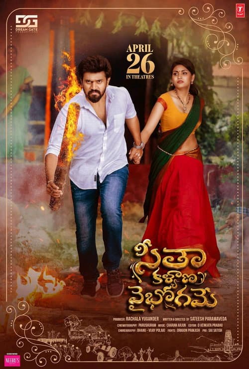 Seetha Kalyana Vaibhogame poster