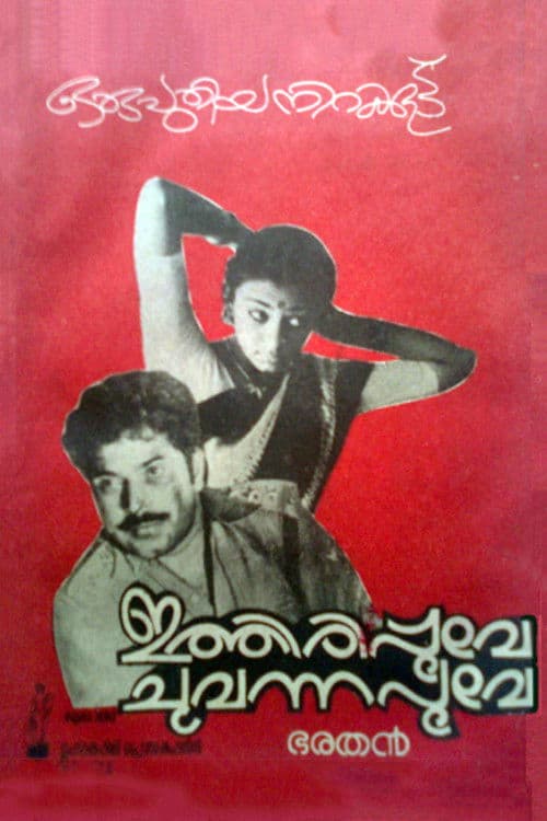 Ithiri Poove Chuvannapoove poster