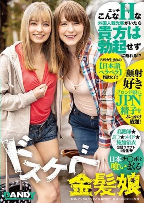 DANDY-708 If You Have Such A Naughty Foreign Tourist, You Can Refuse Without Erection! ? Dirty Little Blond Girl Eating Japanese Cock poster