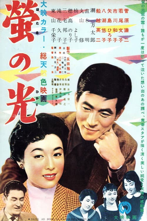Farewell Song poster