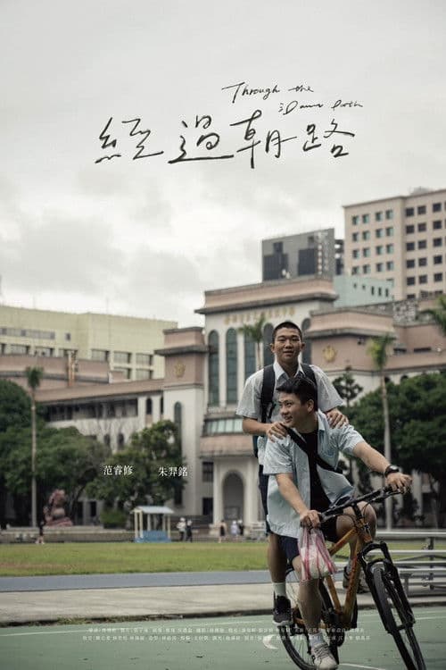 Through the Dawn Path poster