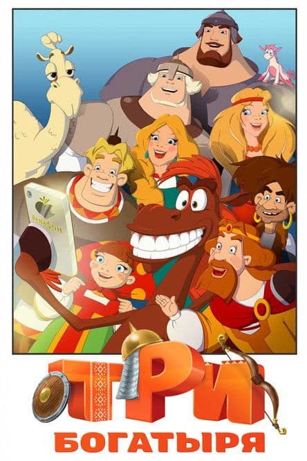 Three Heroes Collection