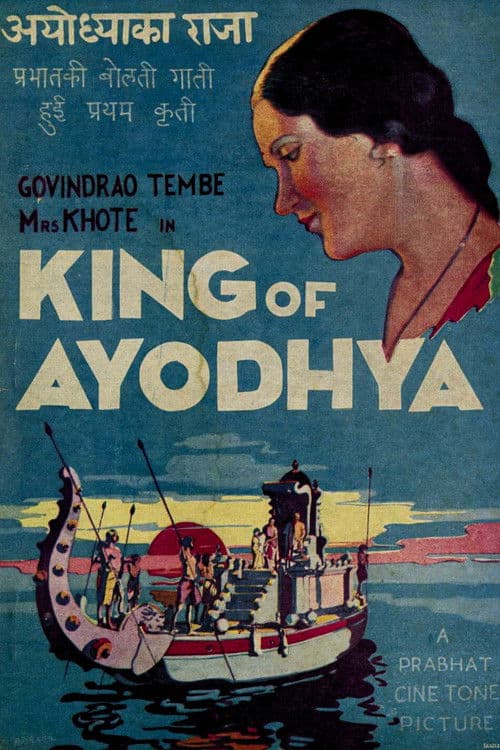 King of Ayodhya poster