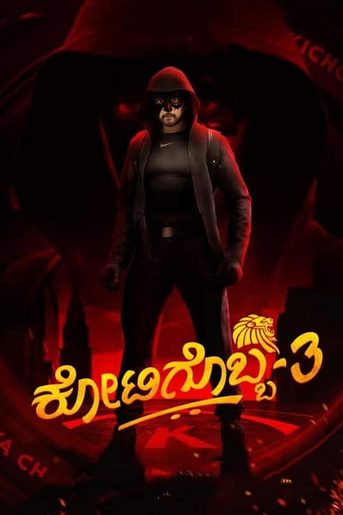 Kotigobba 3 poster