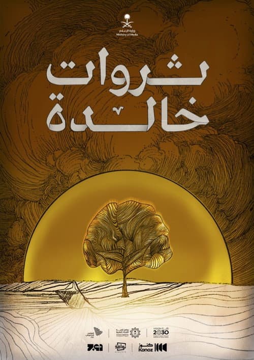 Tharawat Khaleda poster