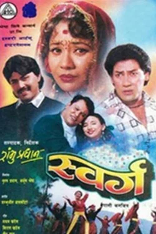Swarga poster