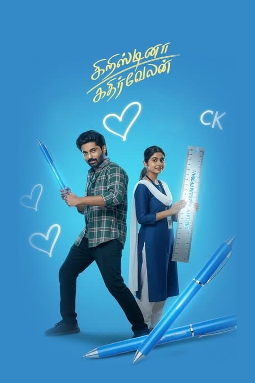 Cristina Kathirvelan poster