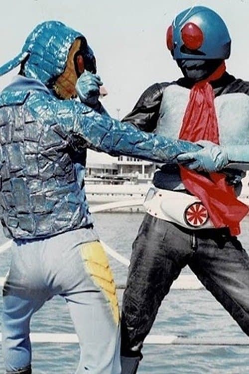 Kamen Rider: Old No. 1 Edition poster