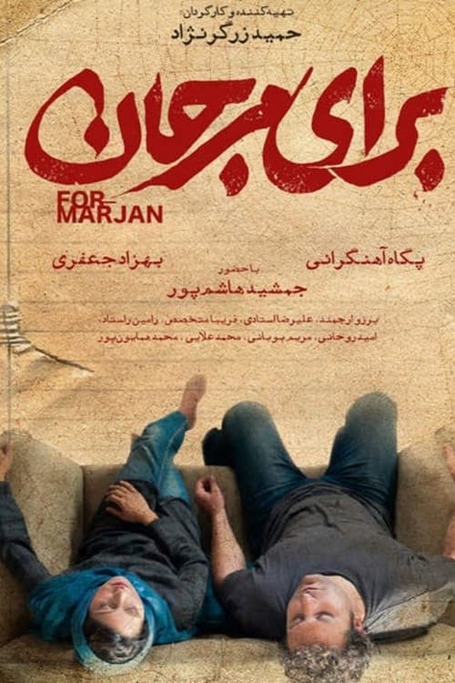 For Marjan poster