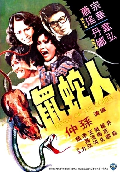 Fangs of the Cobra poster