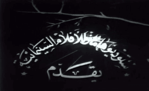 Hamaz Studios for Cinema Movies