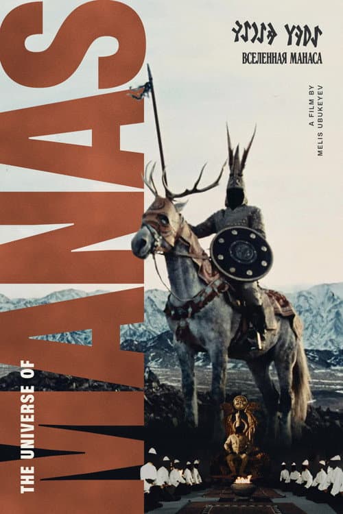 The Universe of Manas poster
