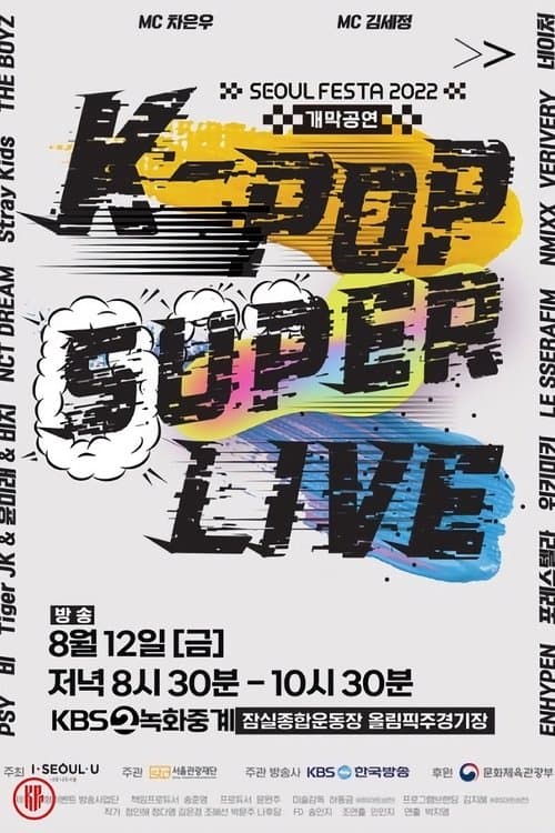 SEOUL FESTA 2022 K-POP SUPER LIVE poster