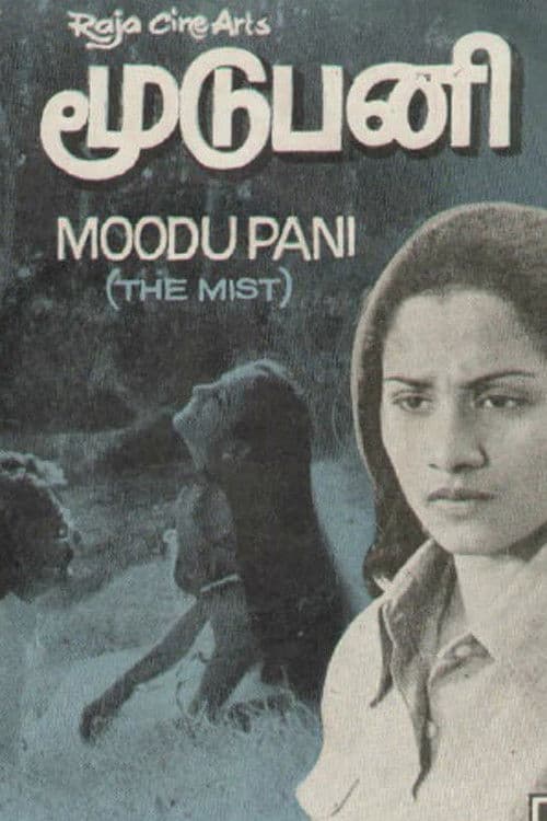 Moodupani poster