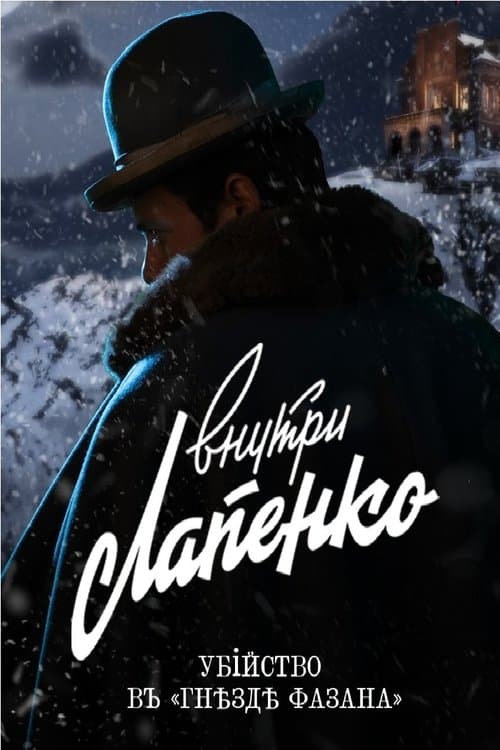 Murder in a Pheasant's Nest poster