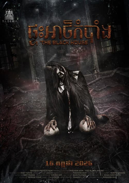 The Black House poster