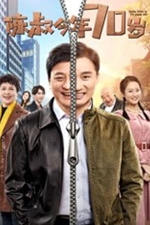 Uncle Chen is 70 Years Old poster