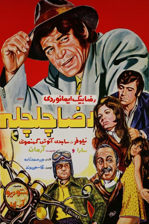 Reza Chelcheleh poster