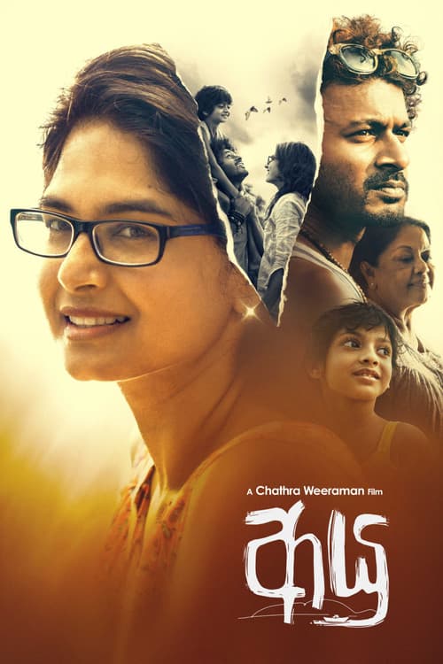 Ayu poster