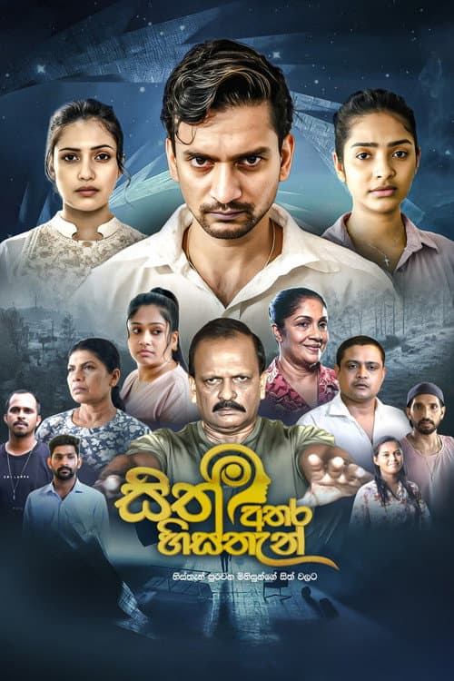 Sith Athara Histhan poster