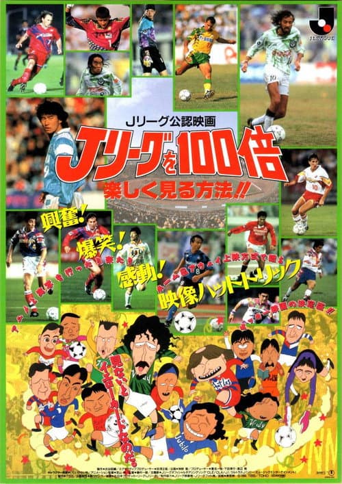 How to Enjoy Watching J.League 100 Times More poster