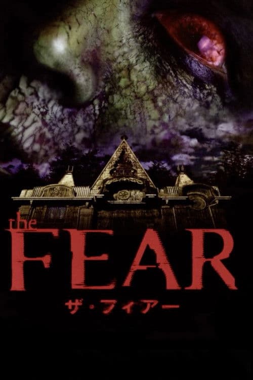 The Fear poster