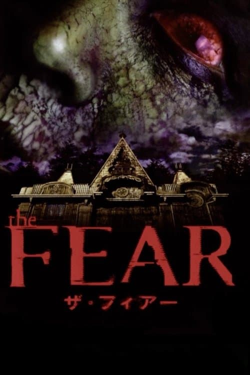 The Fear poster