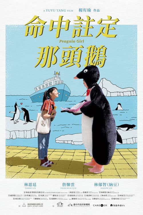 Penguin Girl poster
