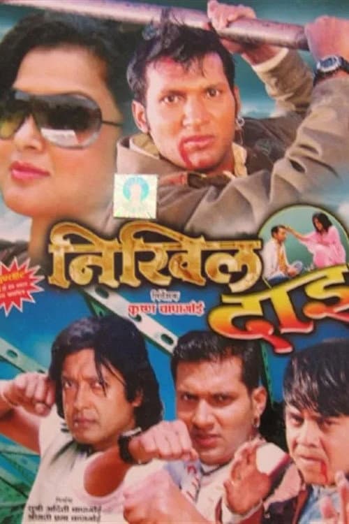 Nikhil Dai poster