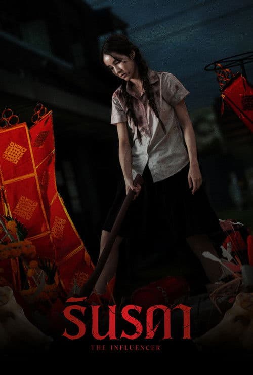 The Influencer poster