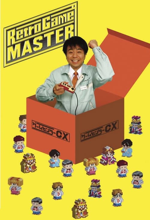 GameCenter CX poster