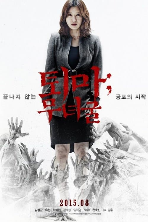 The Chosen: Forbidden Cave poster