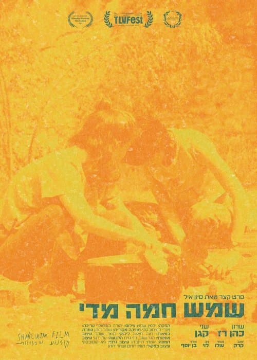 Sun's Too Hot poster