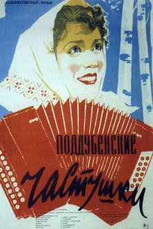 Poddubensky Ditties poster