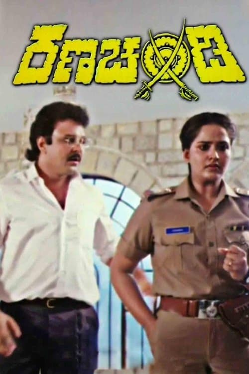 Ranachandi poster