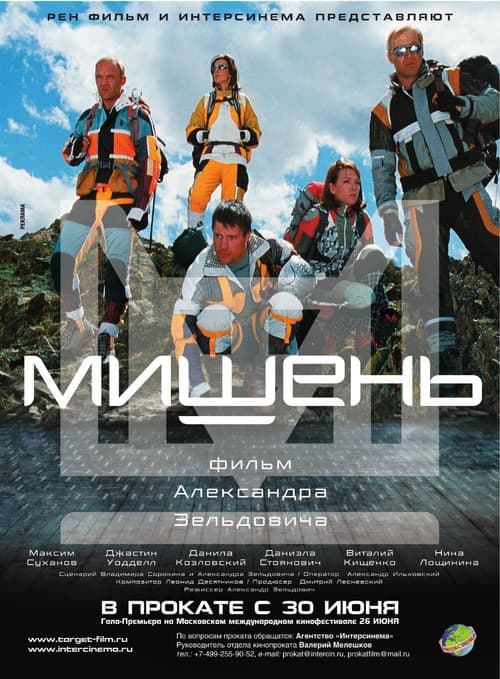 Target poster