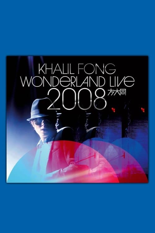 方大同未来演唱会 Wonderland Live 2008 poster