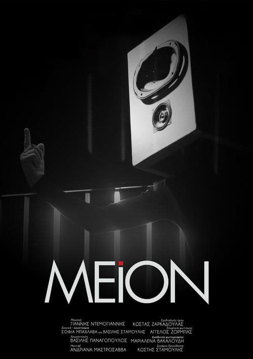 MEION poster