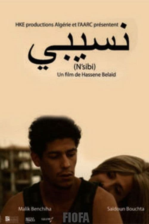 Brother-in-law poster