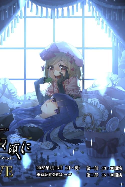 When the Seagulls Cry ～Stage of the golden Witch～ Episode 5 EVE poster