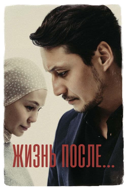 Life After poster
