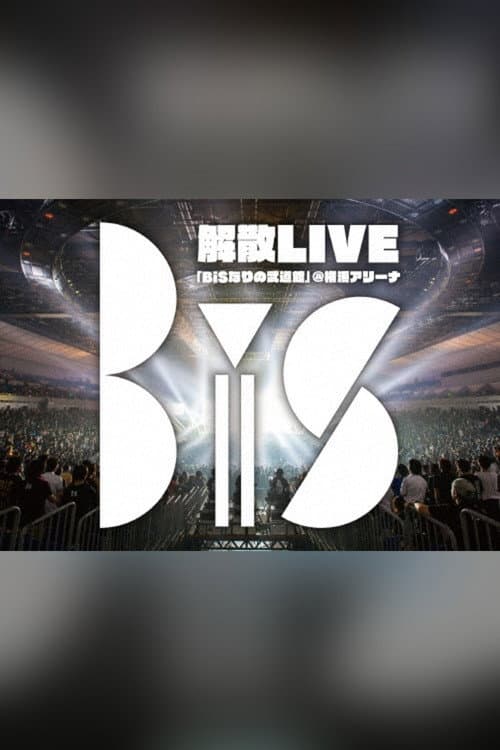 BiS Kaisan Live: BiS nari no Budokan at Yokohama Arena poster