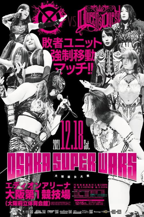 Stardom Osaka Super Wars ~Osaka Super Women's War~ poster