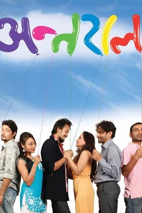 Antaraal poster
