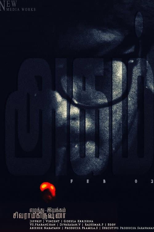 Agam poster