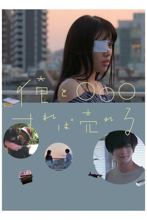 You Can Sell if You Have Sex With Me poster