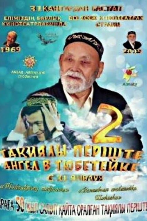 Angel Wearing Tubeteika 2 poster