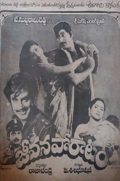 Jeevana Poratam poster